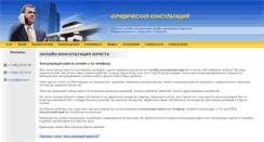 Desktop Screenshot of consult.ariena.ru