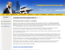Tablet Screenshot of consult.ariena.ru